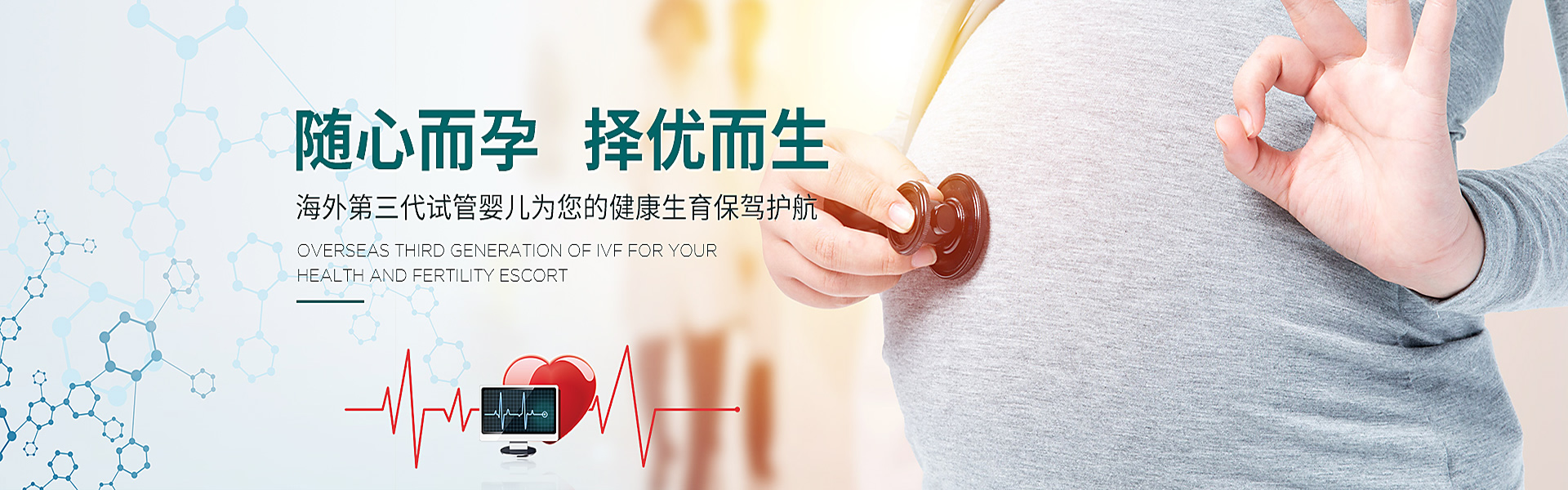 葫芦岛助孕轮播图